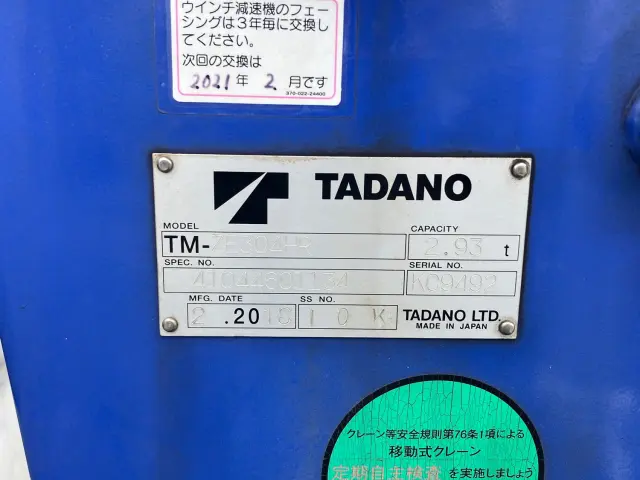 日野 レンジャー 2KG-FD2ABA(2WD)の写真10