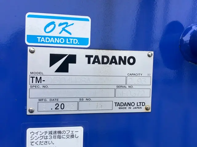 いすゞ フォワード 2RG-FRR90S2(2WD)の写真10