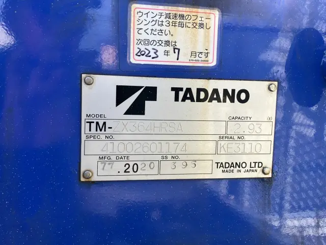 いすゞ フォワード 2RG-FTR90U2(2WD)の写真10