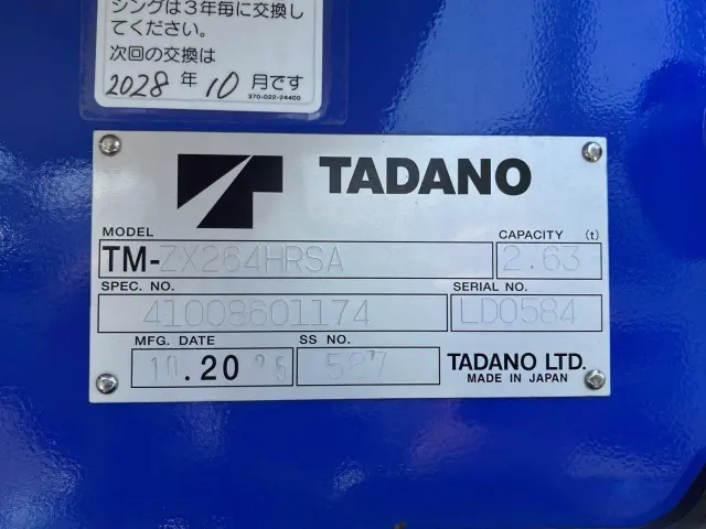 三菱 キャンター 2RG-FEB80(2WD)の写真10