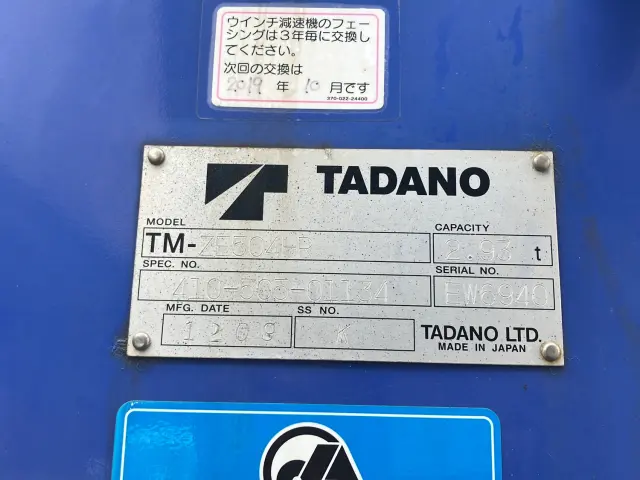 三菱 スーパーグレート QKG-FV54VZ(6x4)の写真10