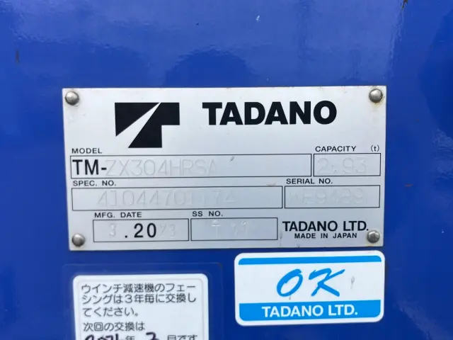 日野 レンジャー 2PG-FC2ABA(2WD)の写真10