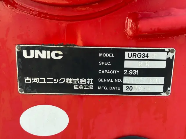 いすゞ フォワード 2PG-FRR90S1(2WD)の写真10
