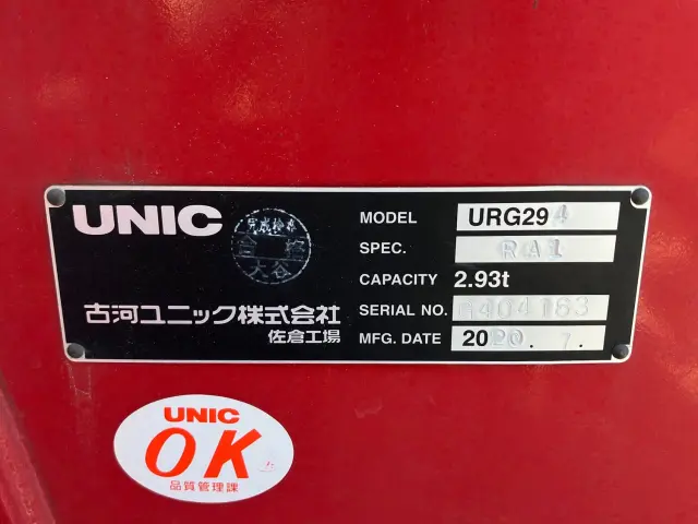 いすゞ エルフ 2RG-NPR88AR(2WD)の写真10