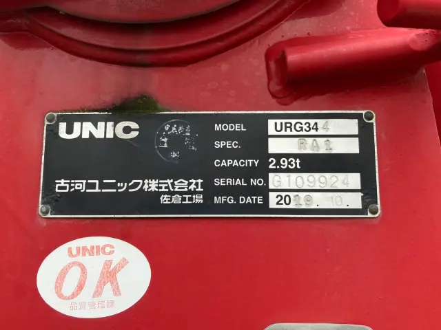 いすゞ フォワード 2PG-FRR90S1(2WD)の写真10