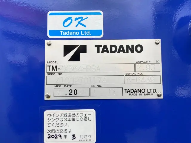 三菱 ファイター 2KG-FK62F(2WD)の写真10