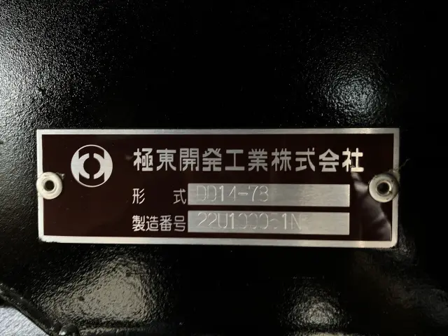 三菱 スーパーグレート 2KG-FV70HZ(6x4)の写真9