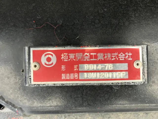 三菱 スーパーグレート 2PG-FV70HZ(6x4)の写真9