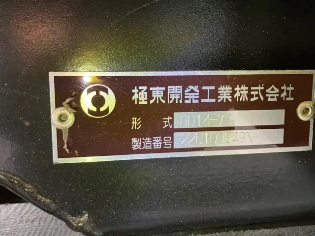 三菱 スーパーグレート 2KG-FV70HZ(6x4)の写真9