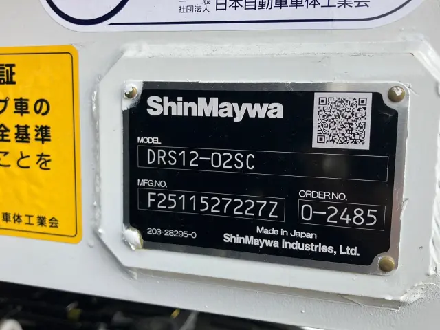 三菱 スーパーグレート 2PG-FV80HY(6x4)の写真9