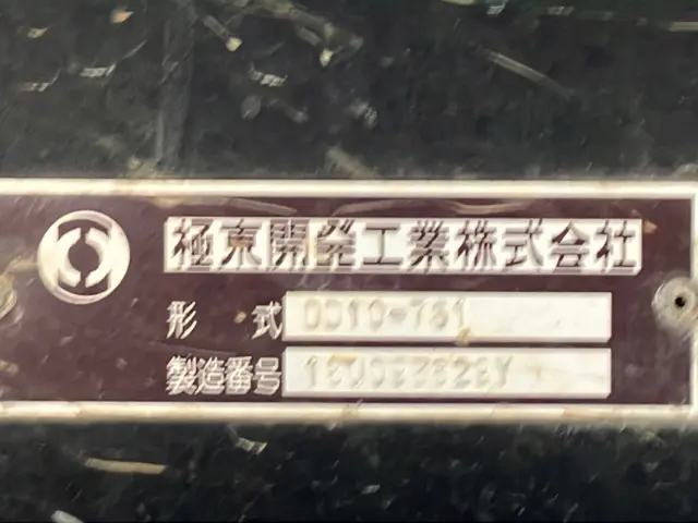 日野 プロフィア 2DG-FS1AGA(6x4)の写真9