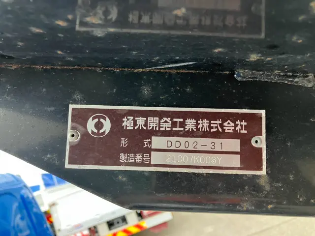 日野 デュトロ 2KG-XZU675T(4WD)の写真9