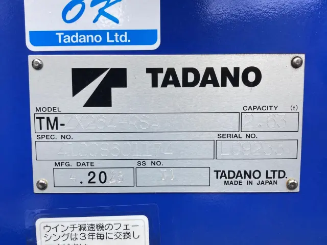 日野 デュトロ 2KG-XZU730M(2WD)の写真13