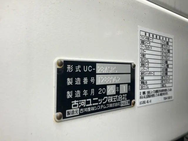いすゞ エルフ 2RG-NPR88AM(2WD)の写真7