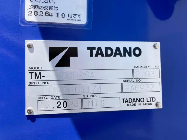 三菱 スーパーグレート 2KG-FS70HZ(8x4)の写真13