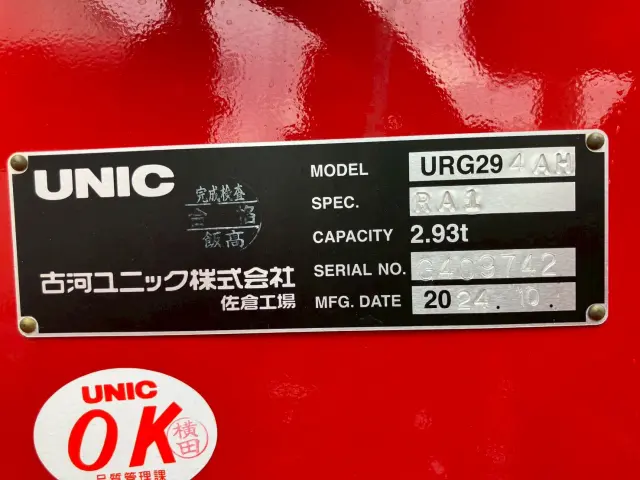 三菱 キャンター 2RG-FEB80(2WD)の写真10