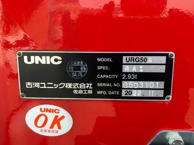 三菱 スーパーグレート 2KG-FS70HZ(8x4)の写真13