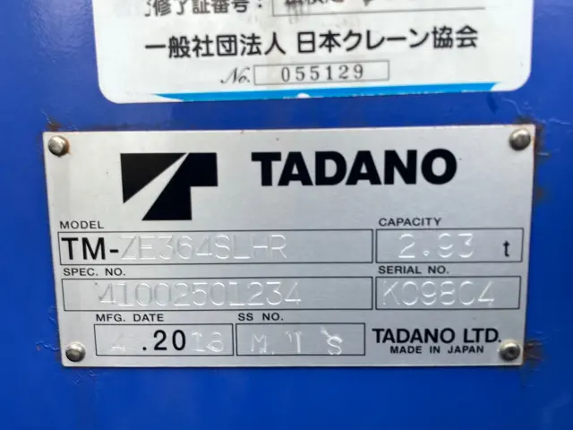 いすゞ フォワード QPG-FTR34S2(2WD)の写真11