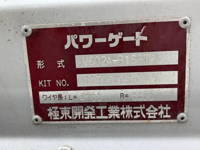 三菱 キャンター SKG-FEA50(2WD)の写真9