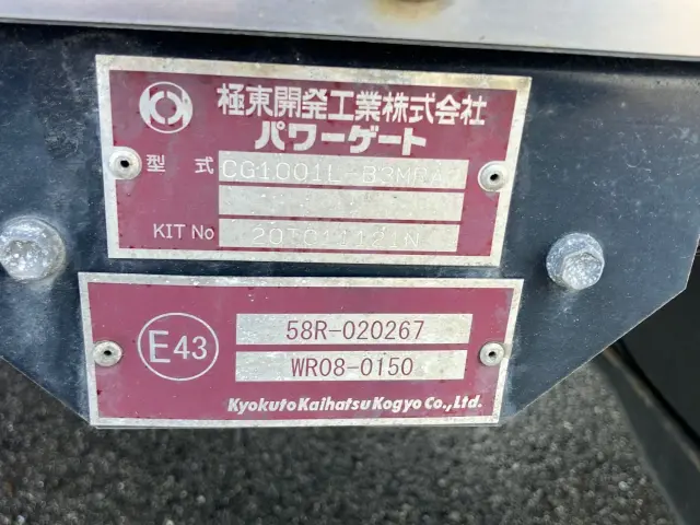 いすゞ エルフ 2RG-NPR88YN(2WD)の写真9