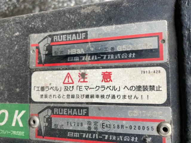 いすゞ フォワード 2RG-FRR90S2(2WD)の写真13