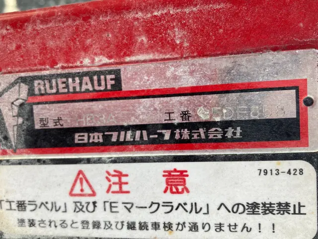 いすゞ フォワード 2RG-FRR90T2(2WD)の写真13