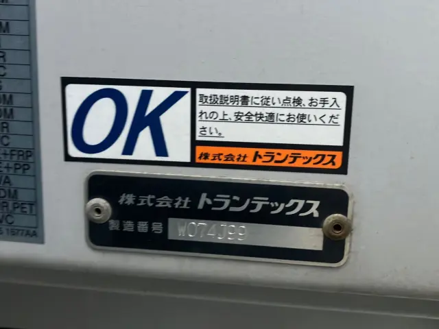 日野 レンジャー 2PG-FD2ABG(2WD)の写真9