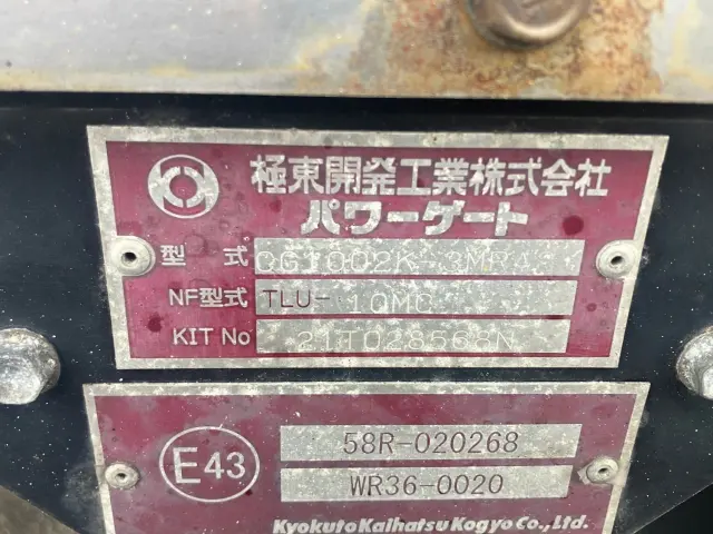 いすゞ フォワード 2RG-FRR90T2(2WD)の写真13