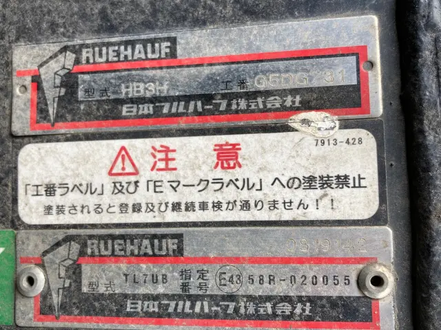 いすゞ フォワード 2RG-FRR90T2(2WD)の写真13