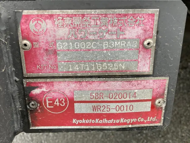 いすゞ フォワード TKG-FRR90T2(2WD)の写真13