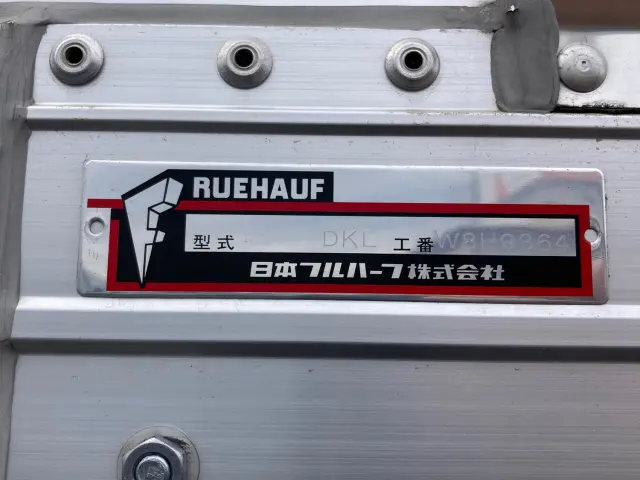 三菱 スーパーグレート 2PG-FS84VZ(8x4)の写真9