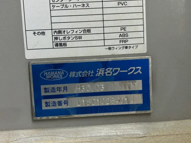 日野 プロフィア 2DG-FW1AHG(8x4)の写真9