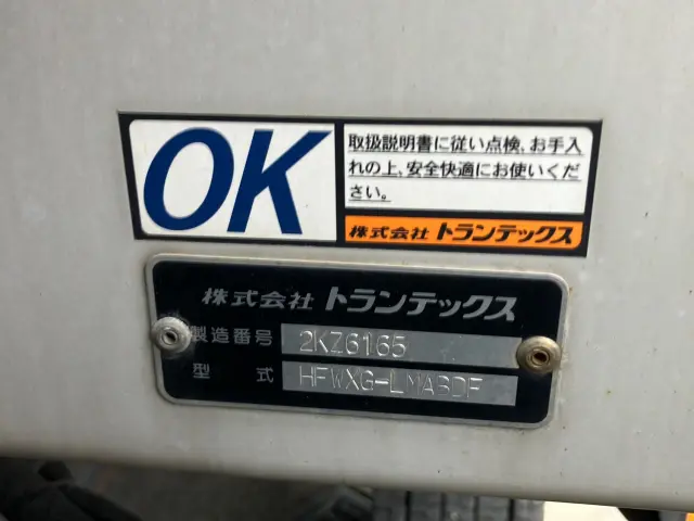 日野 プロフィア QPG-FW1EXEG(8x4)の写真9