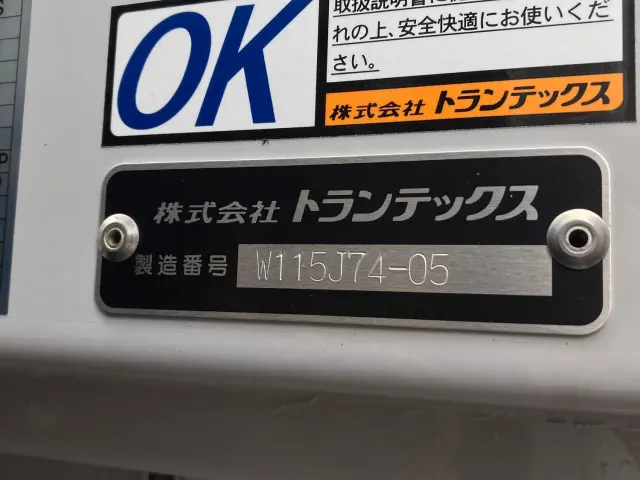 三菱 ファイター 2KG-FK65F(2WD)の写真9