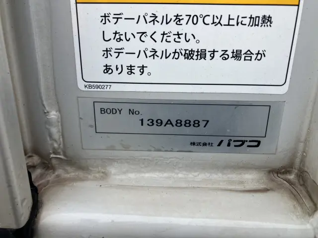 日野 プロフィア 2DG-FR1AHJ(6x2)の写真9
