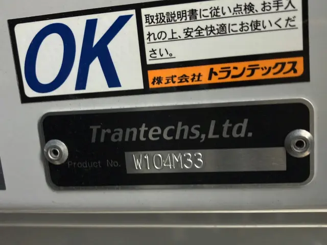 日野 プロフィア 2KG-FW1AHC(8x4)の写真9