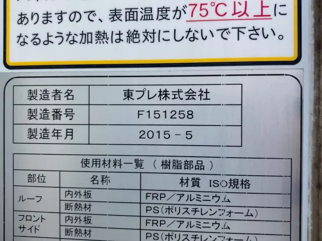 三菱 キャンター TKG-FBA50(2WD)の写真7