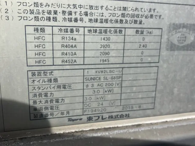 三菱 スーパーグレート 2PG-FS74HZ(8x4)の写真9
