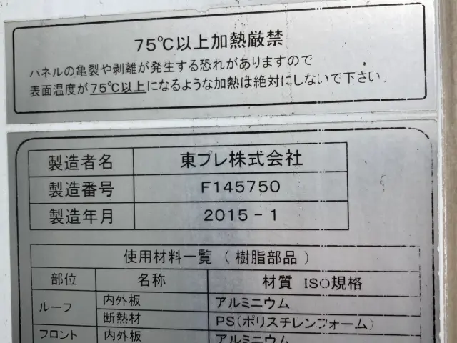 日野 レンジャー TKG-FD9JLAA(2WD)の写真7