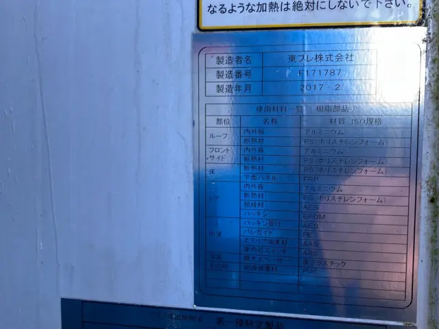 UD コンドル TKG-MK38L(2WD)の写真7