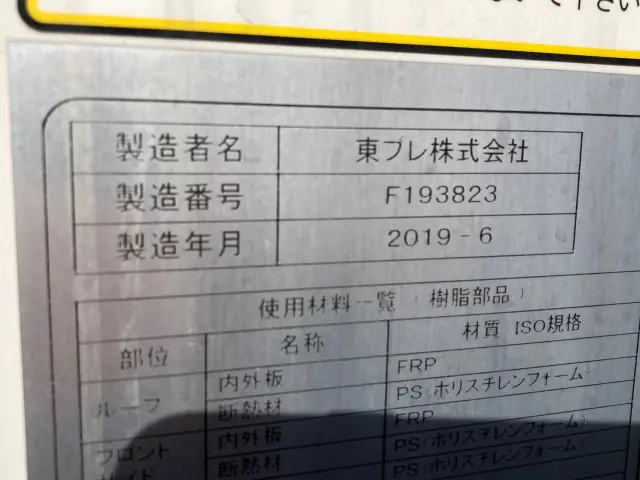 三菱 キャンター TPG-FEA50(2WD)の写真7