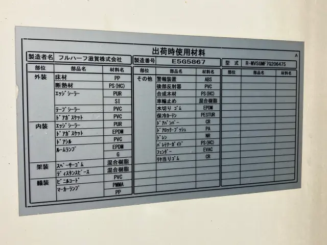 いすゞ フォワード 2PG-FRR90S2(2WD)の写真9
