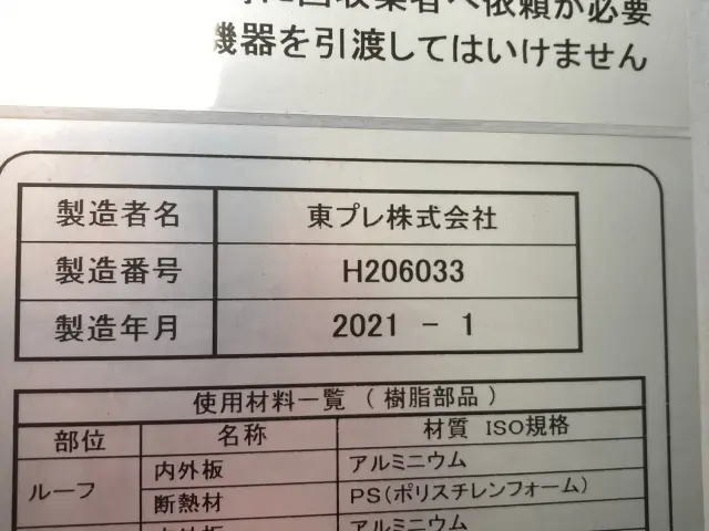 三菱 キャンター 2PG-FBAV0(2WD)の写真7