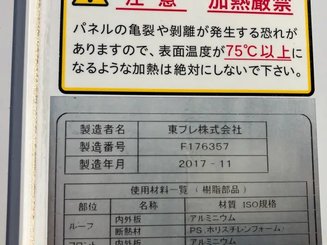 三菱 キャンター TPG-FEB50(2WD)の写真7