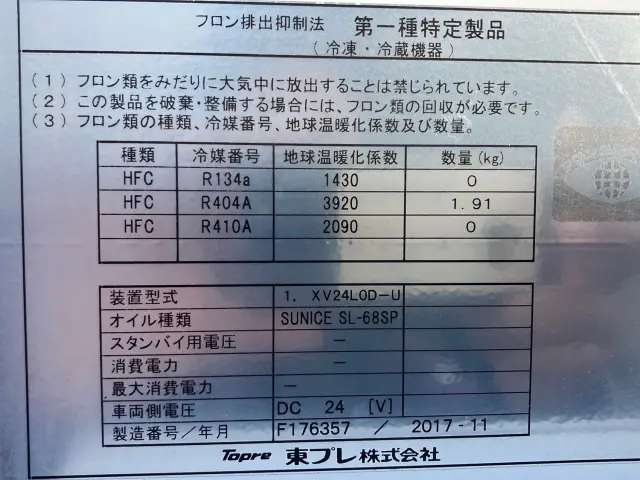 三菱 キャンター TPG-FEB50(2WD)の写真9