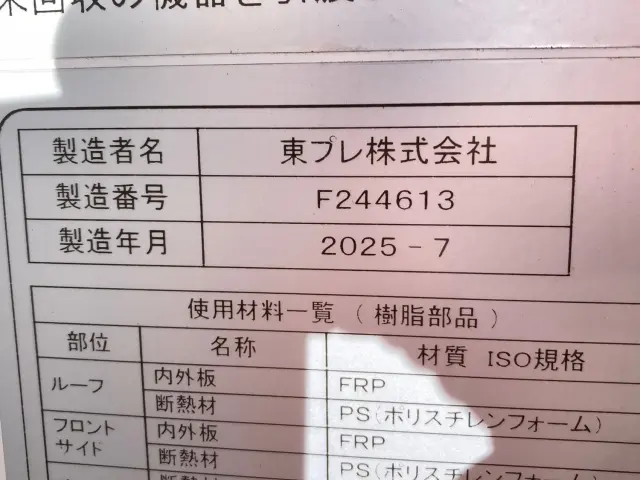 三菱 キャンター 2RG-FEB80(2WD)の写真7