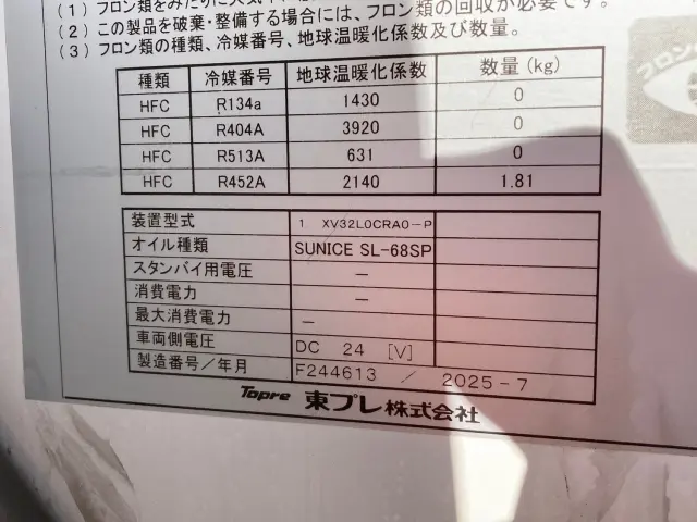 三菱 キャンター 2RG-FEB80(2WD)の写真9