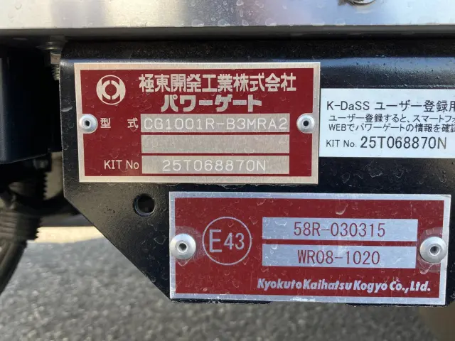 三菱 キャンター 2RG-FEB80(2WD)の写真11