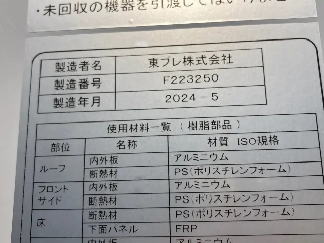 日野 レンジャー 2PG-FD2ABG(2WD)の写真7