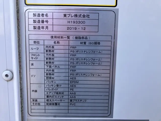 いすゞ エルフ 2RG-NLR88AN(2WD)の写真7
